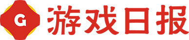 百乐门游戏日报